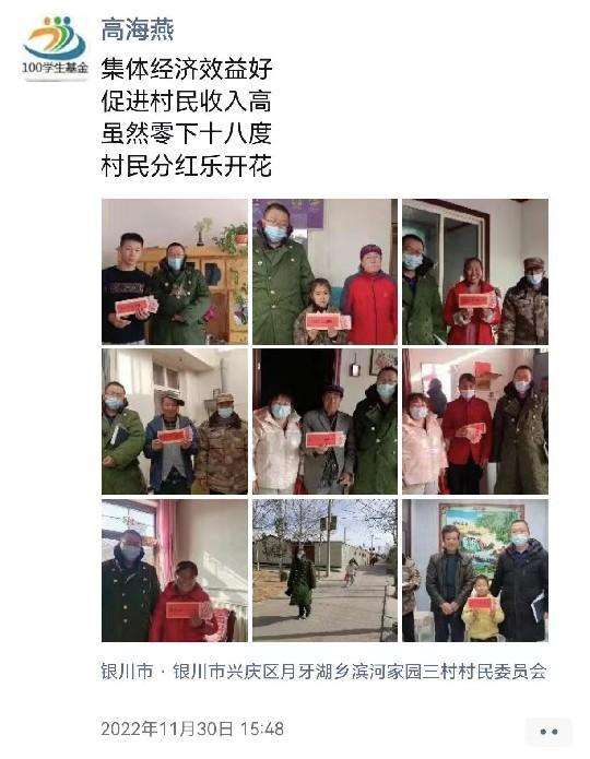 第一书记“朋友圈”里的驻村情