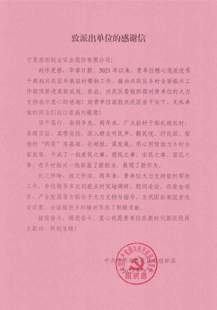 第一书记“朋友圈”里的驻村情