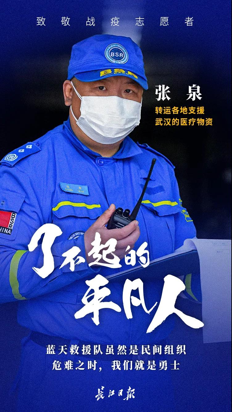 凡人英雄在武汉:有一分热,发一分光-中国好故事