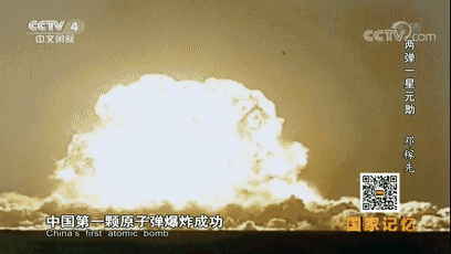 氢弹爆炸 表情包图片